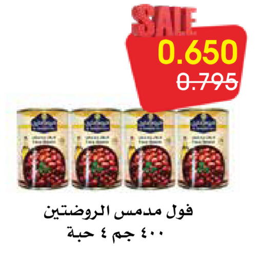 available at Al Rawda & Hawally Coop Society in Kuwait - Kuwait City