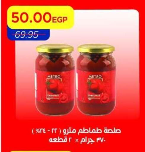 available at Metro Market  in Egypt - Cairo