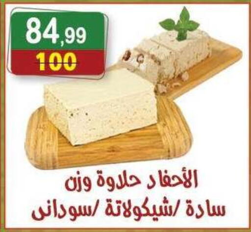 available at هايبر النسر in Egypt - القاهرة
