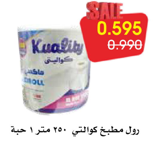 available at Al Rawda & Hawally Coop Society in Kuwait - Kuwait City