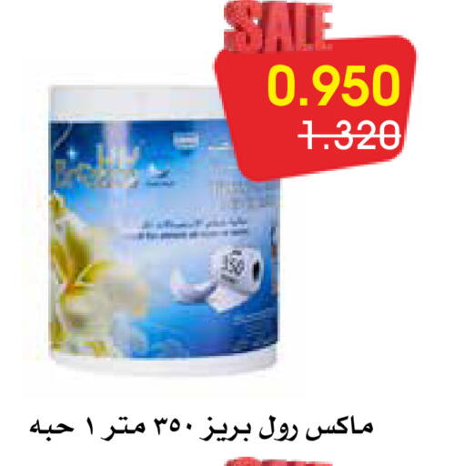available at Al Rawda & Hawally Coop Society in Kuwait - Kuwait City