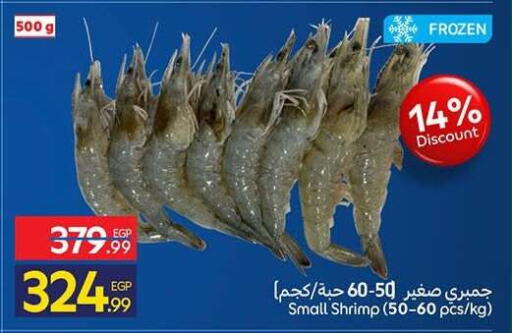 available at كارفور in Egypt - القاهرة