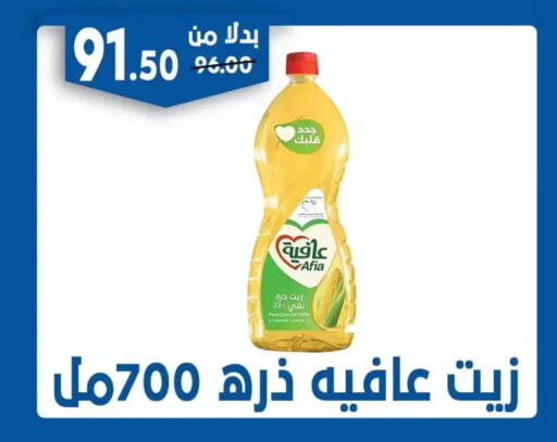 available at Bondok Market  in Egypt - Cairo