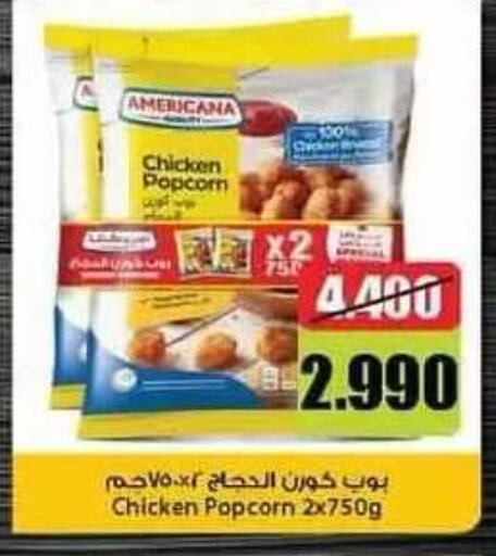 available at جمعية سلوى التعاونية in الكويت - محافظة الأحمدي