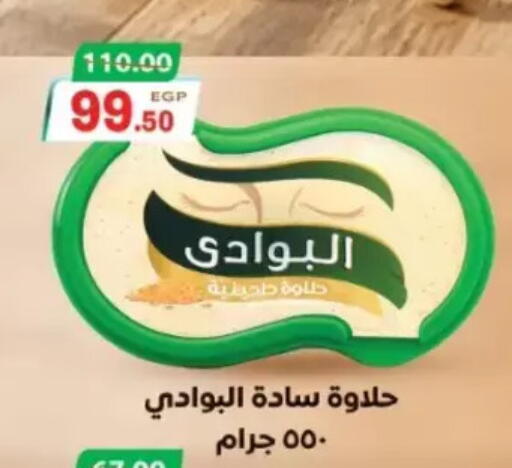 available at Galhom Market in Egypt - Cairo