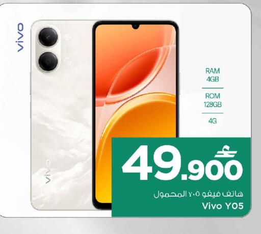 available at MARK & SAVE in Oman - Sohar