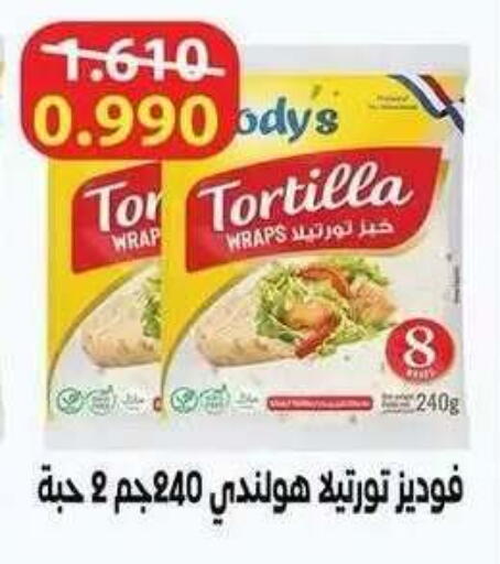 available at Salwa Co-Operative Society  in Kuwait - Ahmadi Governorate