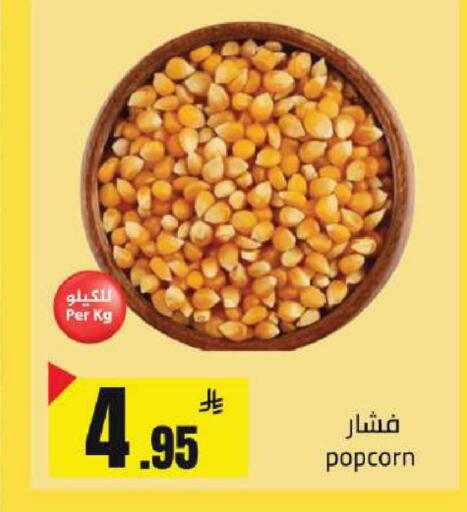 available at Supermarket Stor in KSA, Saudi Arabia, Saudi - Riyadh
