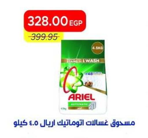 available at Metro Market  in Egypt - Cairo