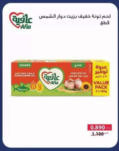 available at Salwa Co-Operative Society  in Kuwait - Ahmadi Governorate