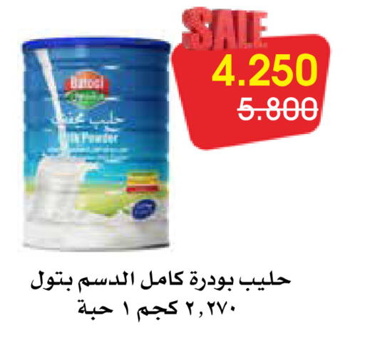 available at Al Rawda & Hawally Coop Society in Kuwait - Kuwait City