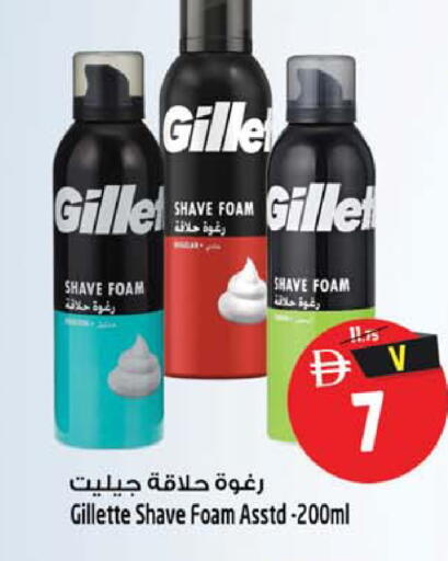 available at سفاري هايبرماركت in الإمارات العربية المتحدة , الامارات - الشارقة / عجمان