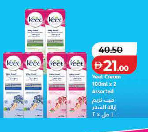 available at لولو هايبرماركت in الإمارات العربية المتحدة , الامارات - رَأْس ٱلْخَيْمَة