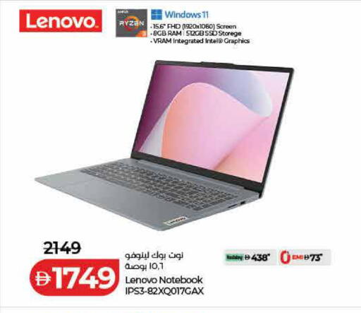 available at لولو هايبرماركت in الإمارات العربية المتحدة , الامارات - رَأْس ٱلْخَيْمَة