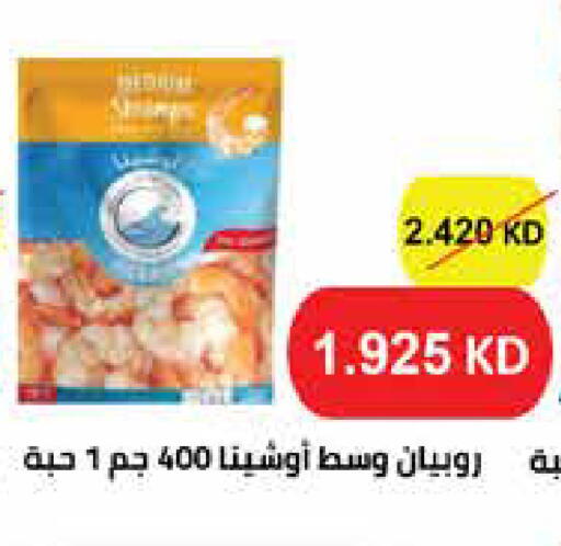 available at Al Rawda & Hawally Coop Society in Kuwait - Kuwait City