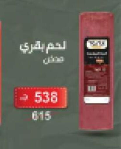 available at فتح الله in Egypt - القاهرة