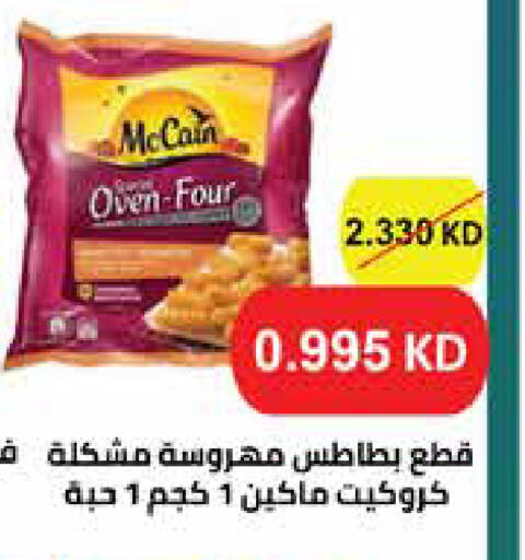 available at جمعية الروضة وحولي التعاونية in الكويت - مدينة الكويت