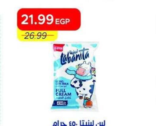 available at مترو ماركت in Egypt - القاهرة