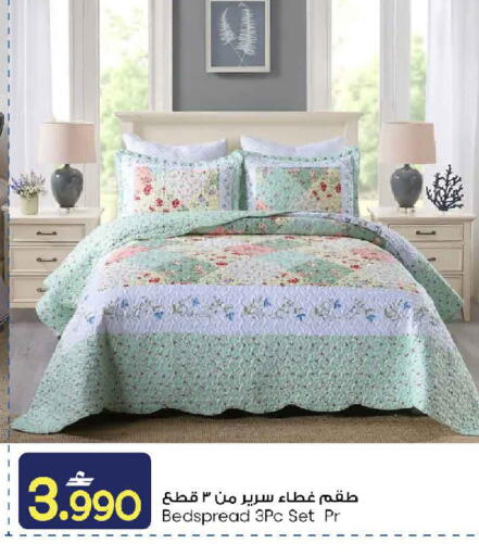 available at مارك & سايف in عُمان - صُحار‎