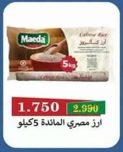 available at Salwa Co-Operative Society  in Kuwait - Kuwait City