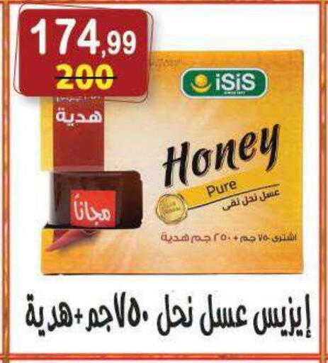 available at هايبر النسر in Egypt - القاهرة