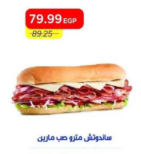 available at Metro Market  in Egypt - Cairo