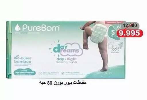 available at Salwa Co-Operative Society  in Kuwait - Ahmadi Governorate