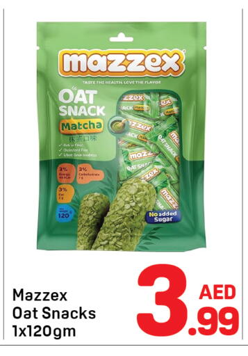 available at دي تو دي in الإمارات العربية المتحدة , الامارات - دبي