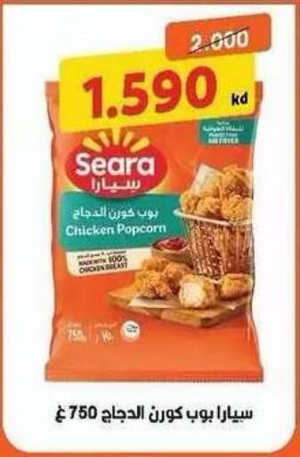 available at Salwa Co-Operative Society  in Kuwait - Ahmadi Governorate
