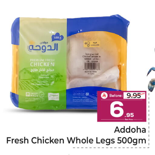 available at Makkah Hypermarket in KSA, Saudi Arabia, Saudi - Riyadh