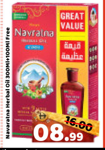 available at ROYAL GULF HYPERMARKET LLC in UAE - Abu Dhabi