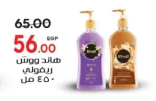 available at Galhom Market in Egypt - Cairo