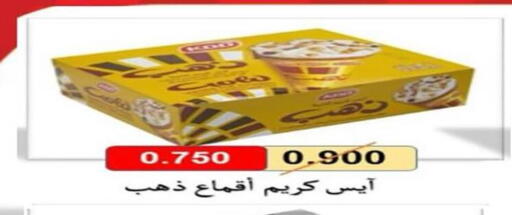 available at Al Fintass Cooperative Society  in Kuwait - Kuwait City