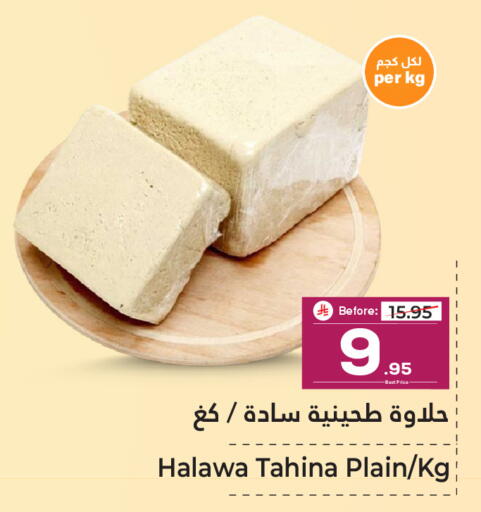 available at Makkah Hypermarket in KSA, Saudi Arabia, Saudi - Sakaka