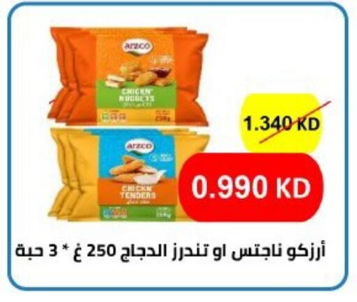 available at جمعية الشامية والشويخ التعاونية in الكويت - مدينة الكويت