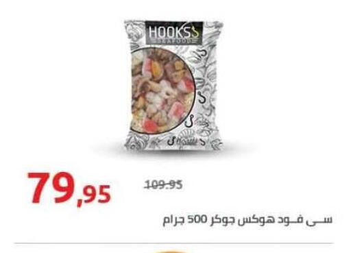 available at هايبر وان in Egypt - القاهرة