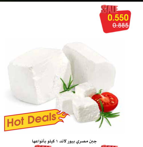 available at Al Rawda & Hawally Coop Society in Kuwait - Kuwait City
