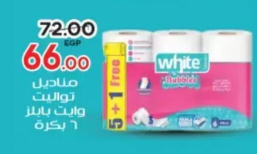 available at Galhom Market in Egypt - Cairo