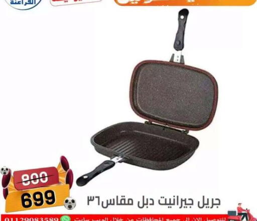 in Egypt - القاهرة