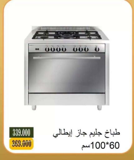 available at جمعية البيان التعاونية in الكويت - مدينة الكويت