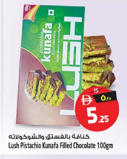 available at سفاري هايبر ماركت in الإمارات العربية المتحدة , الامارات - رَأْس ٱلْخَيْمَة