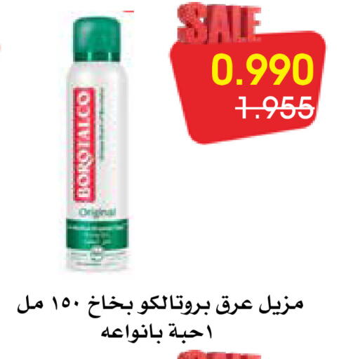 available at Al Rawda & Hawally Coop Society in Kuwait - Kuwait City