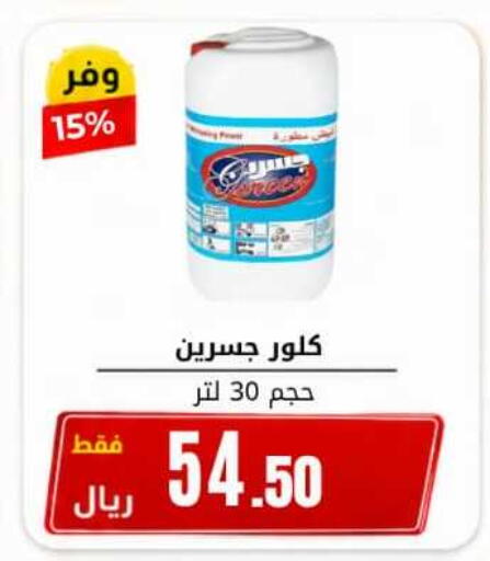 available at Antara World in KSA, Saudi Arabia, Saudi - Khamis Mushait