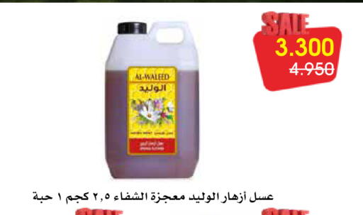 available at Al Rawda & Hawally Coop Society in Kuwait - Kuwait City