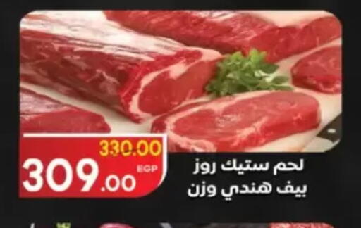 available at Galhom Market in Egypt - Cairo
