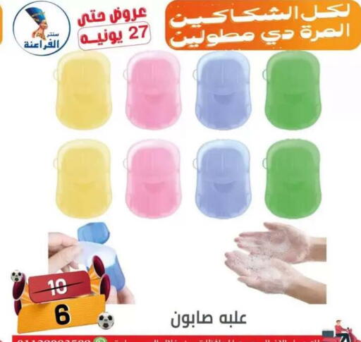 in Egypt - القاهرة