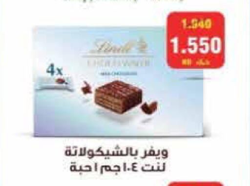 available at Al Rawda & Hawally Coop Society in Kuwait - Kuwait City