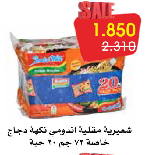 available at Al Rawda & Hawally Coop Society in Kuwait - Kuwait City