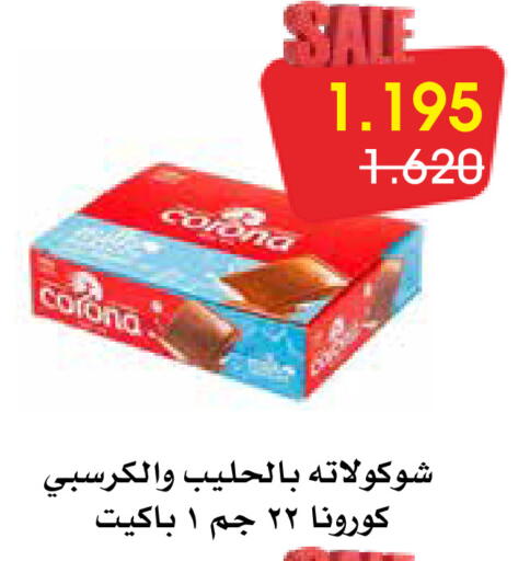 available at Al Rawda & Hawally Coop Society in Kuwait - Kuwait City