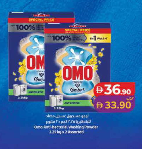 available at Lulu Hypermarket in UAE - Dubai